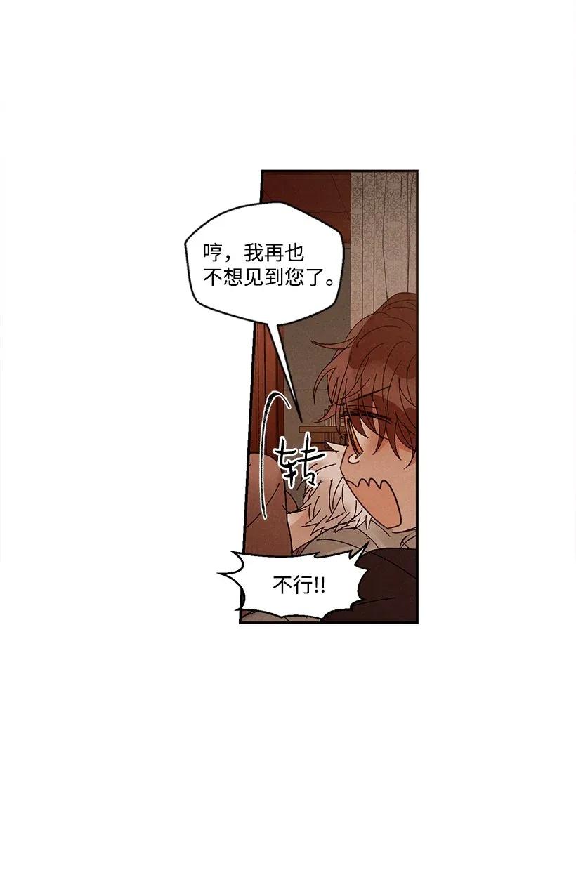 《龙下雨的国家》漫画最新章节44 44免费下拉式在线观看章节第【23】张图片