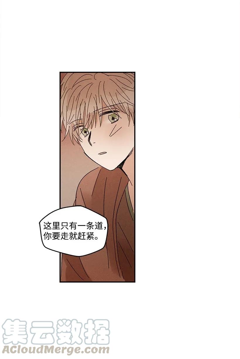 《龙下雨的国家》漫画最新章节44 44免费下拉式在线观看章节第【37】张图片