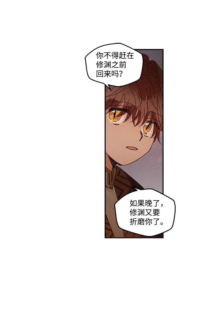 《龙下雨的国家》漫画最新章节44 44免费下拉式在线观看章节第【38】张图片