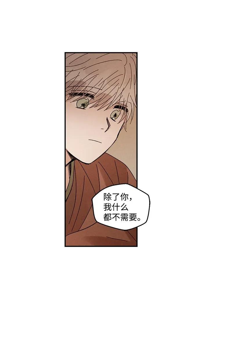 《龙下雨的国家》漫画最新章节44 44免费下拉式在线观看章节第【42】张图片