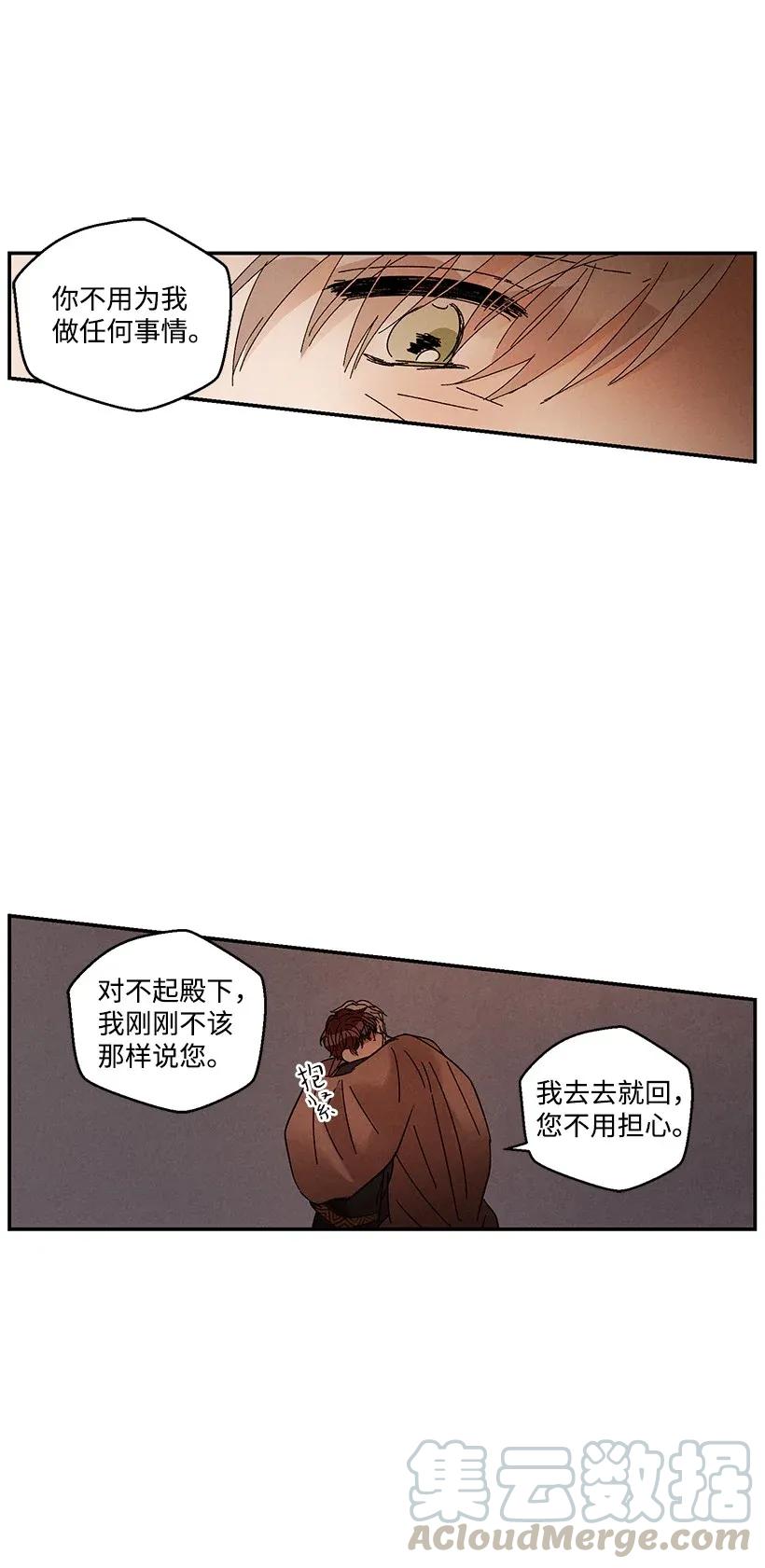 《龙下雨的国家》漫画最新章节44 44免费下拉式在线观看章节第【43】张图片