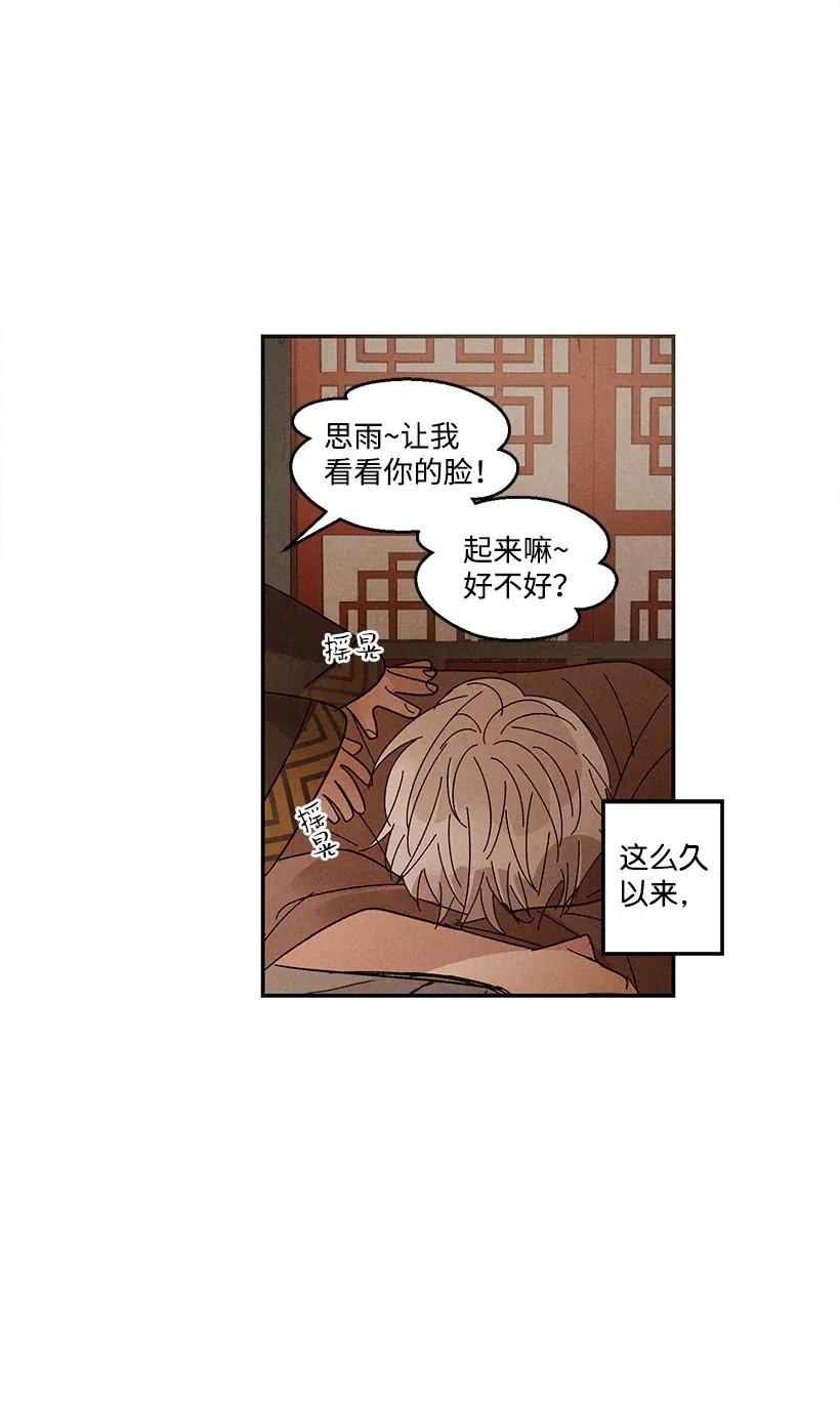 《龙下雨的国家》漫画最新章节44 44免费下拉式在线观看章节第【9】张图片