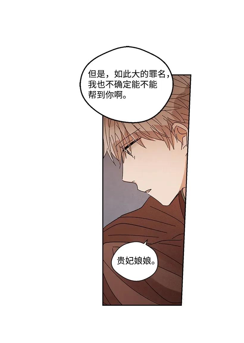 《龙下雨的国家》漫画最新章节45 45免费下拉式在线观看章节第【10】张图片