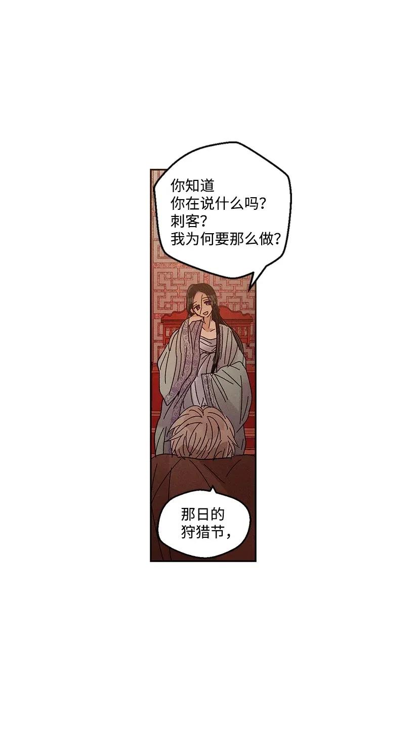 《龙下雨的国家》漫画最新章节45 45免费下拉式在线观看章节第【12】张图片