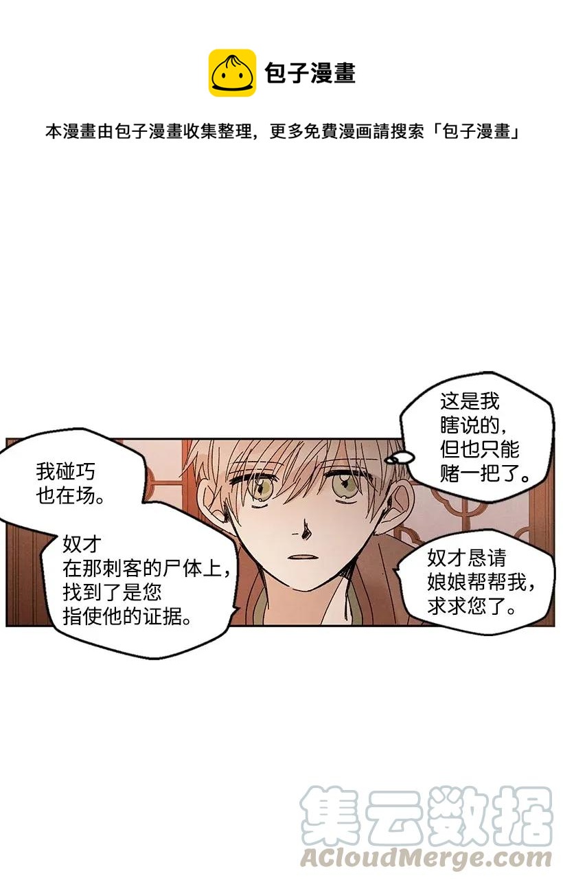 《龙下雨的国家》漫画最新章节45 45免费下拉式在线观看章节第【13】张图片