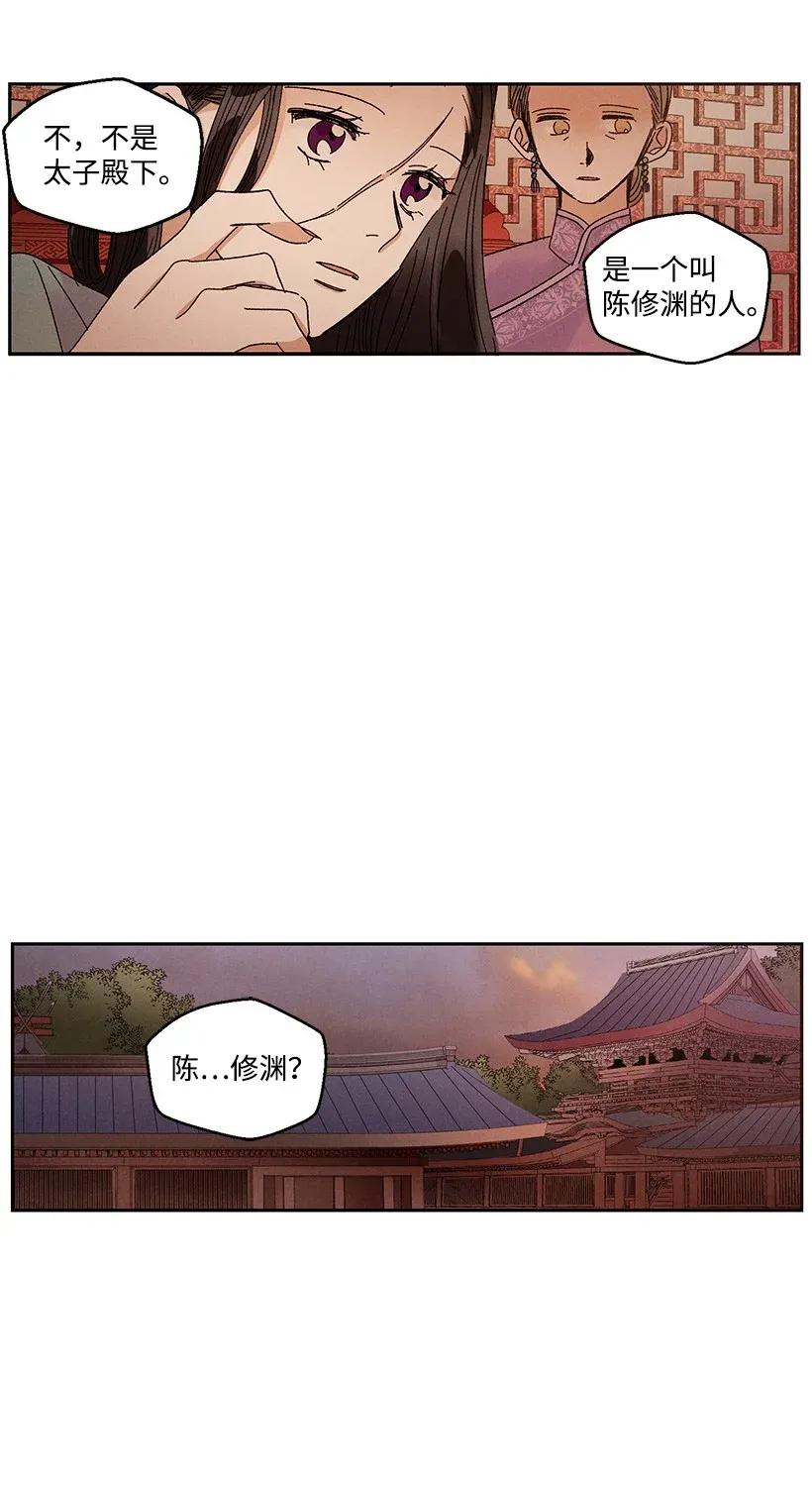 《龙下雨的国家》漫画最新章节45 45免费下拉式在线观看章节第【15】张图片