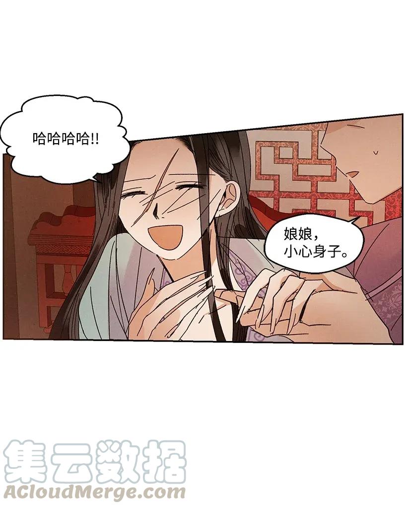 《龙下雨的国家》漫画最新章节45 45免费下拉式在线观看章节第【17】张图片