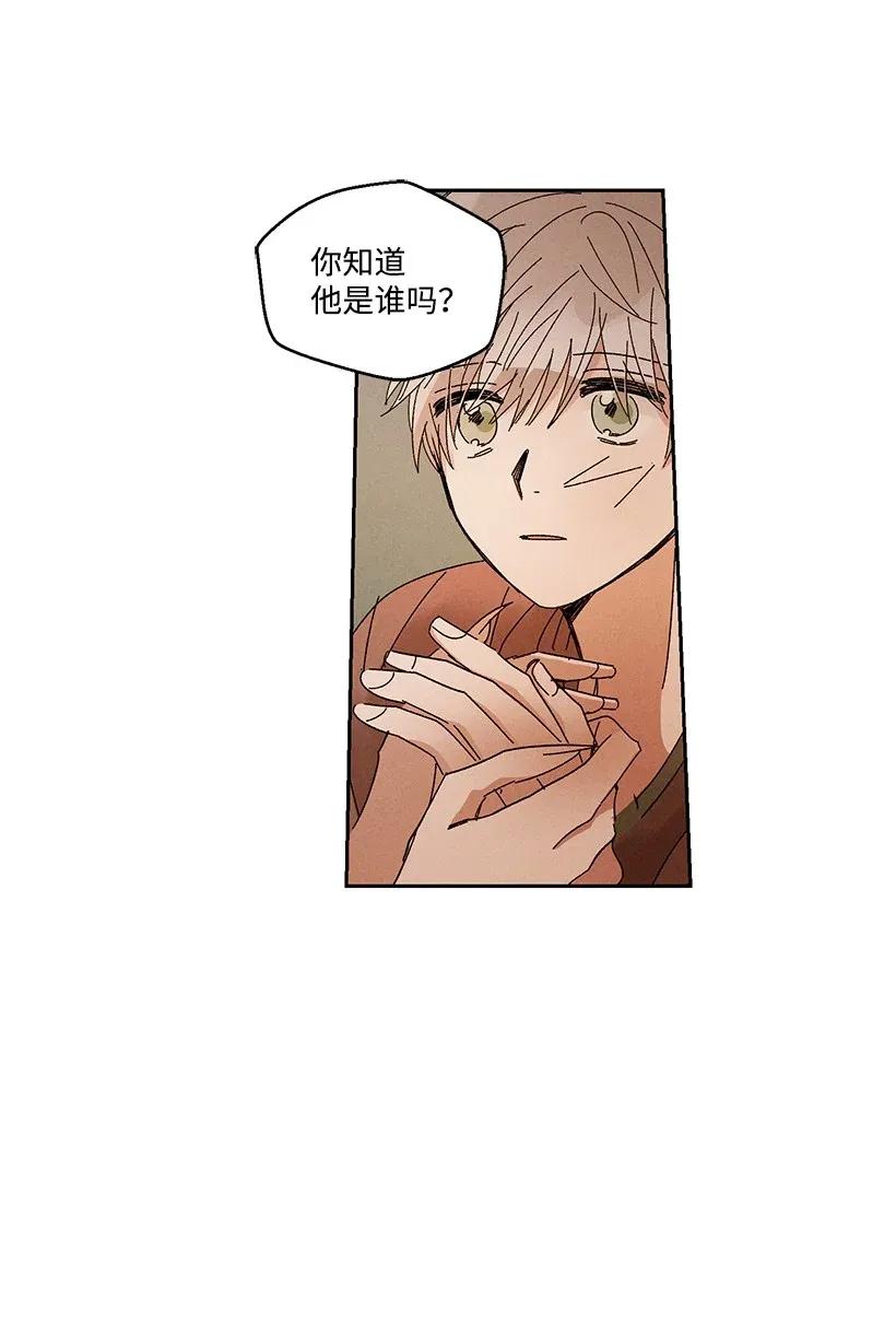 《龙下雨的国家》漫画最新章节45 45免费下拉式在线观看章节第【20】张图片