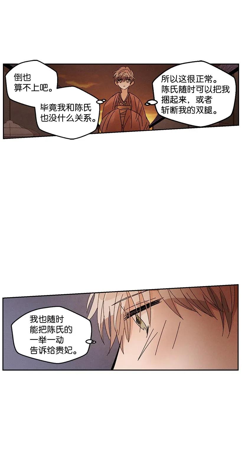 《龙下雨的国家》漫画最新章节45 45免费下拉式在线观看章节第【22】张图片