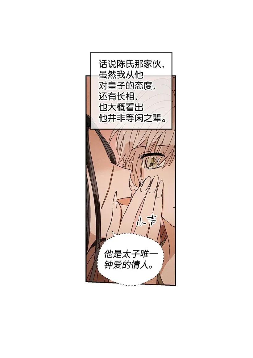 《龙下雨的国家》漫画最新章节45 45免费下拉式在线观看章节第【23】张图片