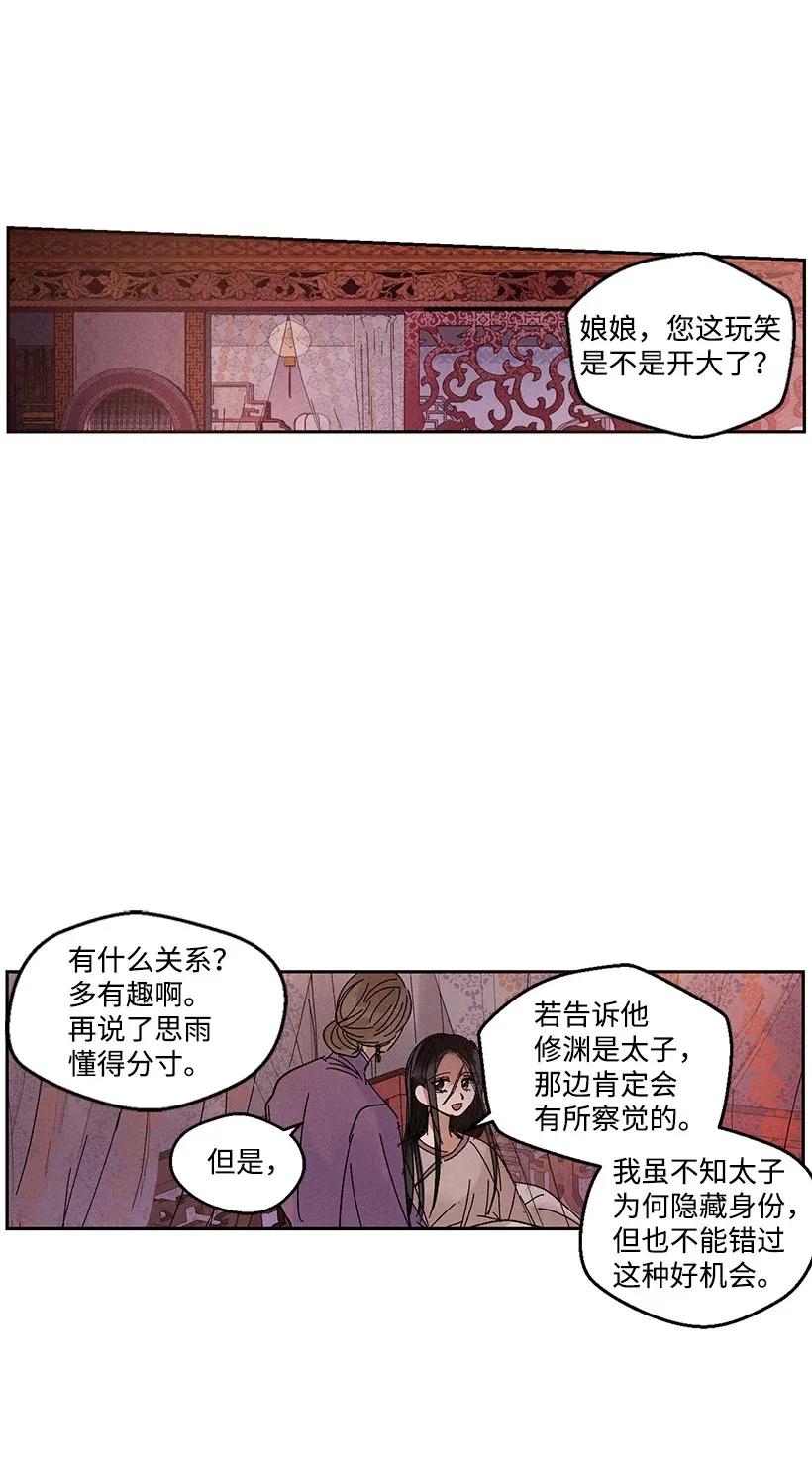 《龙下雨的国家》漫画最新章节45 45免费下拉式在线观看章节第【26】张图片