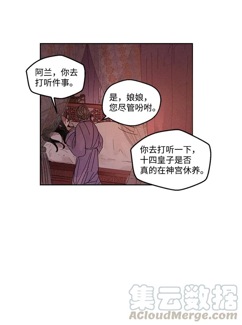 《龙下雨的国家》漫画最新章节45 45免费下拉式在线观看章节第【29】张图片