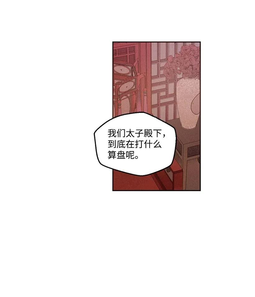 《龙下雨的国家》漫画最新章节45 45免费下拉式在线观看章节第【30】张图片