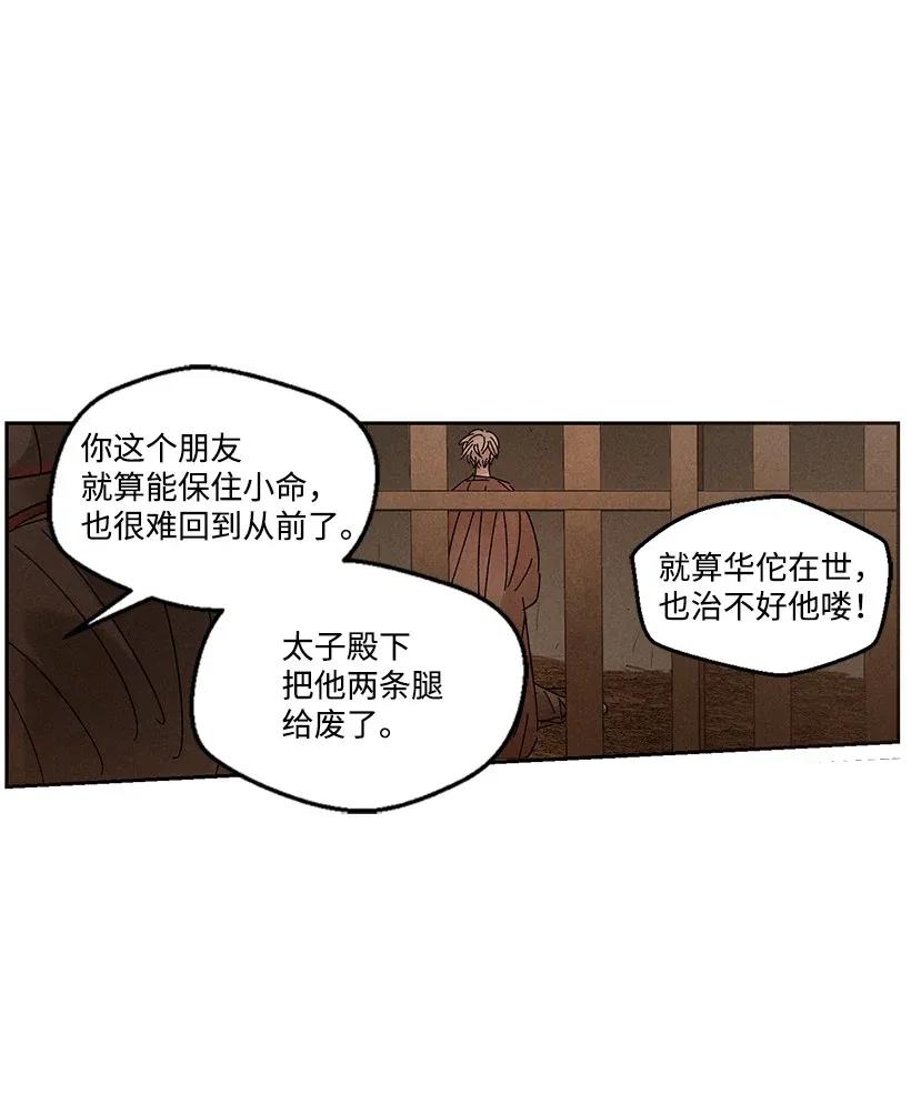 《龙下雨的国家》漫画最新章节45 45免费下拉式在线观看章节第【38】张图片