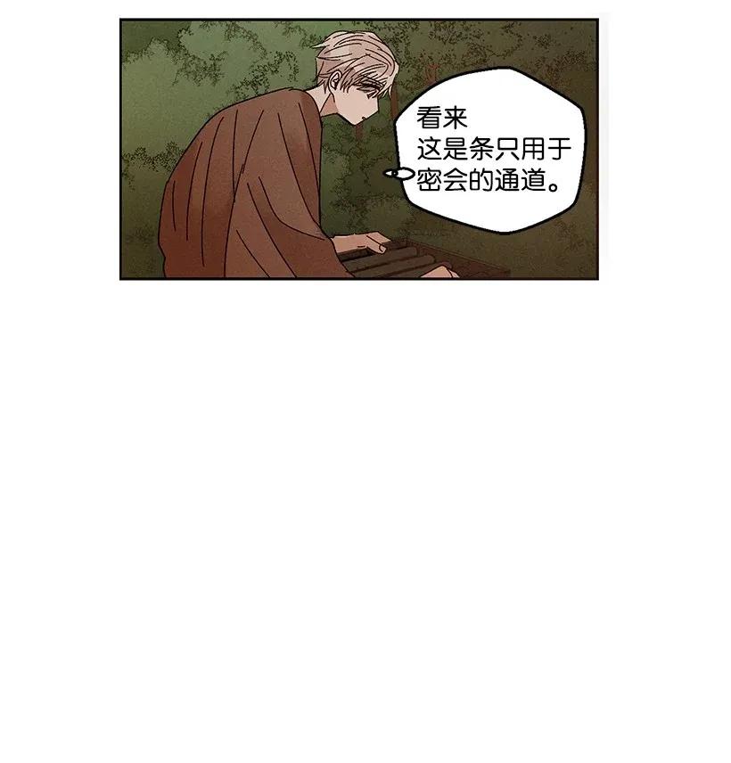 《龙下雨的国家》漫画最新章节45 45免费下拉式在线观看章节第【4】张图片