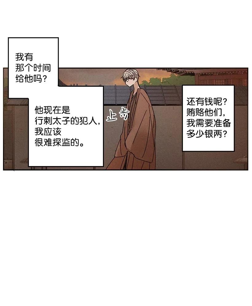 《龙下雨的国家》漫画最新章节45 45免费下拉式在线观看章节第【6】张图片