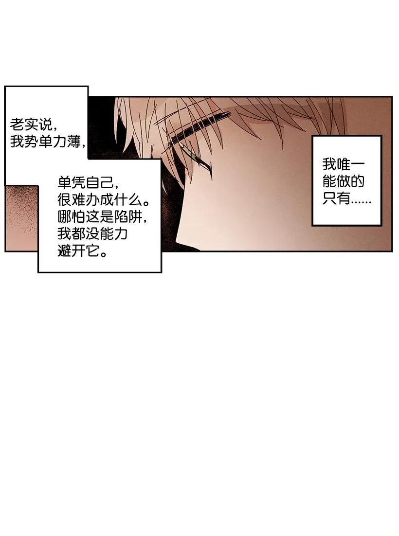 《龙下雨的国家》漫画最新章节45 45免费下拉式在线观看章节第【7】张图片