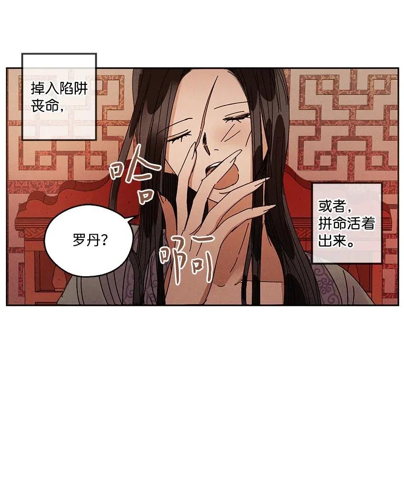 《龙下雨的国家》漫画最新章节45 45免费下拉式在线观看章节第【8】张图片