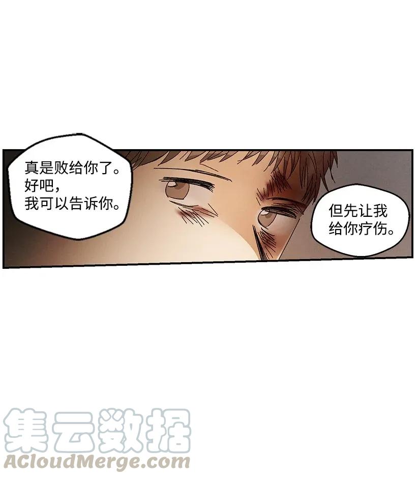 《龙下雨的国家》漫画最新章节46 46免费下拉式在线观看章节第【10】张图片