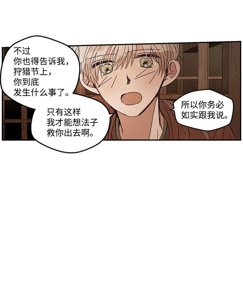 《龙下雨的国家》漫画最新章节46 46免费下拉式在线观看章节第【11】张图片