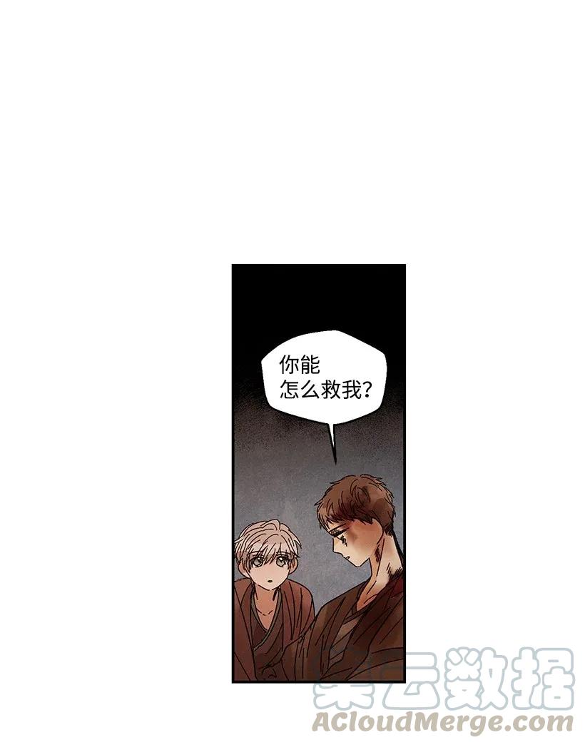 《龙下雨的国家》漫画最新章节46 46免费下拉式在线观看章节第【13】张图片