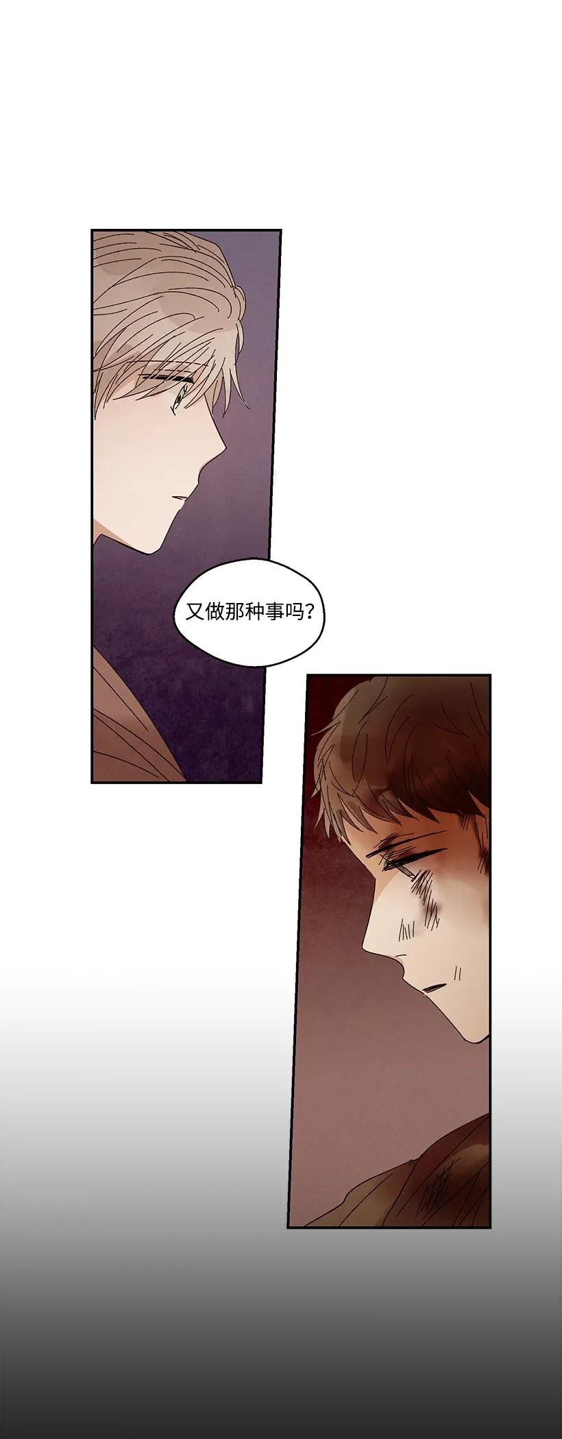 《龙下雨的国家》漫画最新章节46 46免费下拉式在线观看章节第【14】张图片