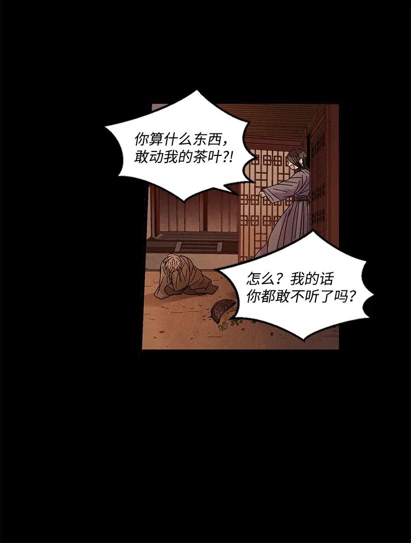 《龙下雨的国家》漫画最新章节46 46免费下拉式在线观看章节第【20】张图片