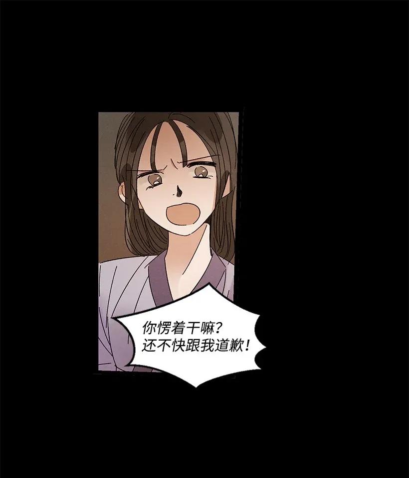 《龙下雨的国家》漫画最新章节46 46免费下拉式在线观看章节第【21】张图片