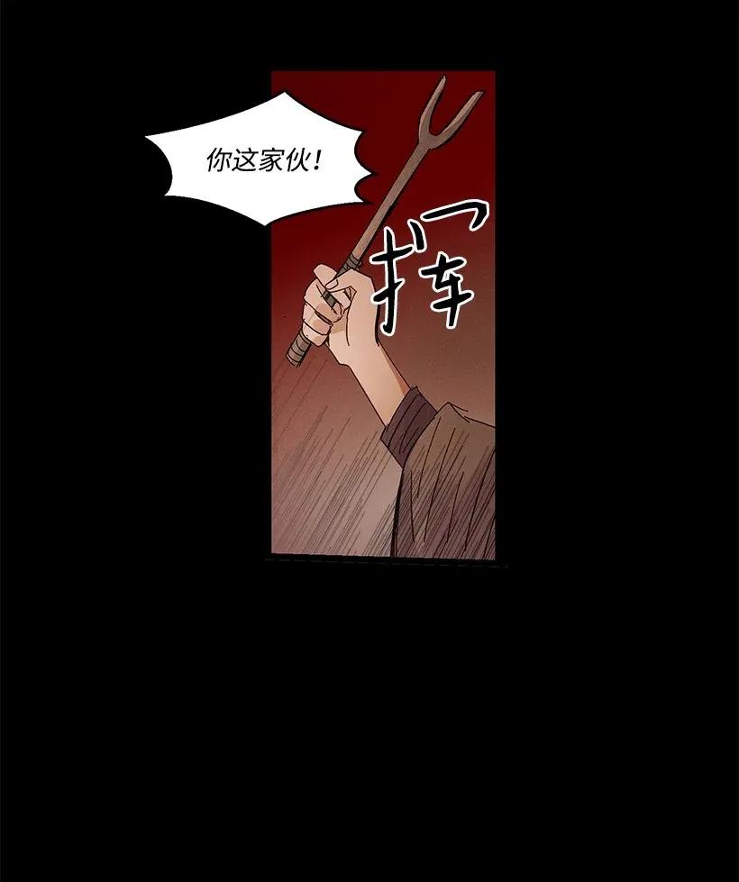 《龙下雨的国家》漫画最新章节46 46免费下拉式在线观看章节第【23】张图片