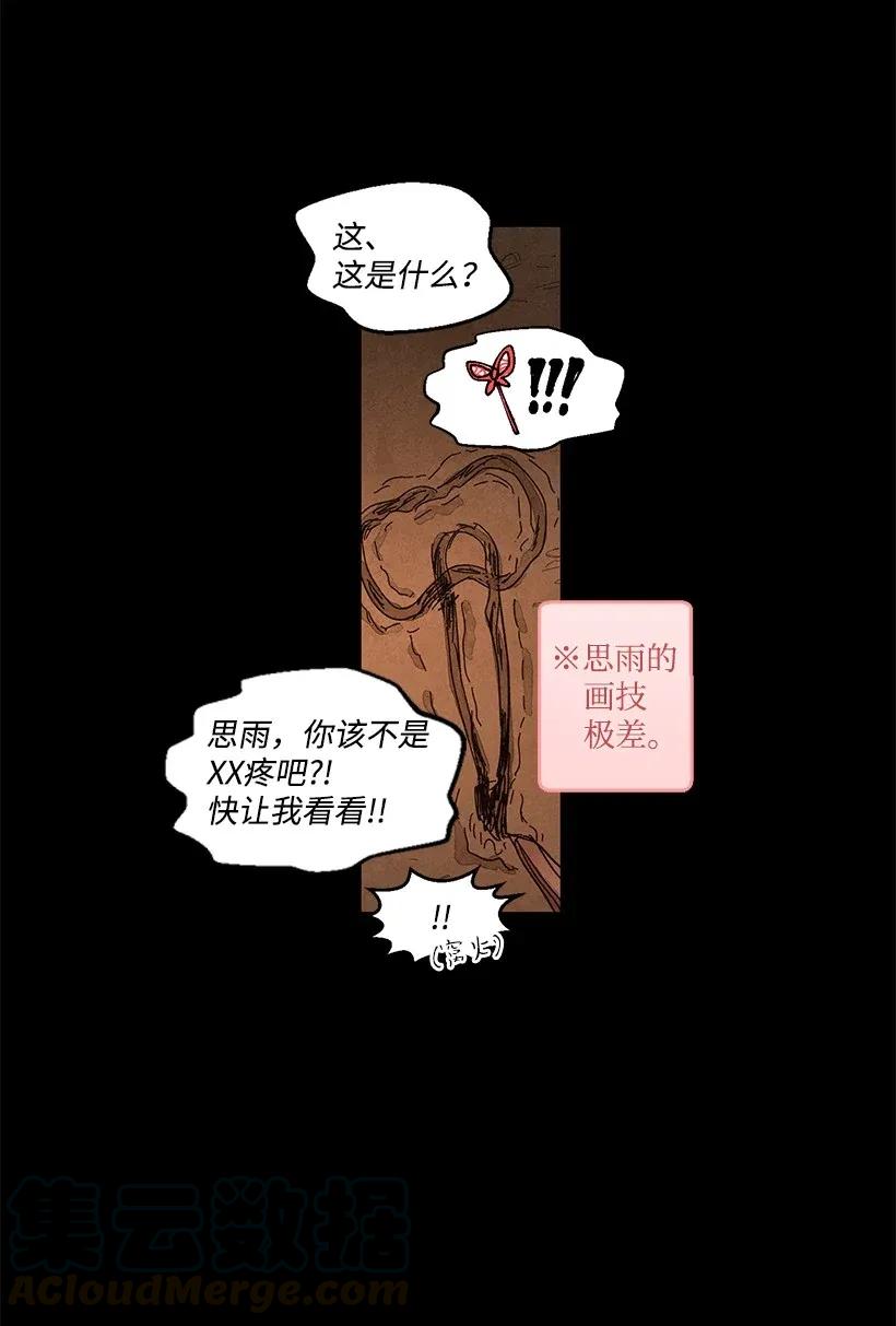 《龙下雨的国家》漫画最新章节46 46免费下拉式在线观看章节第【37】张图片