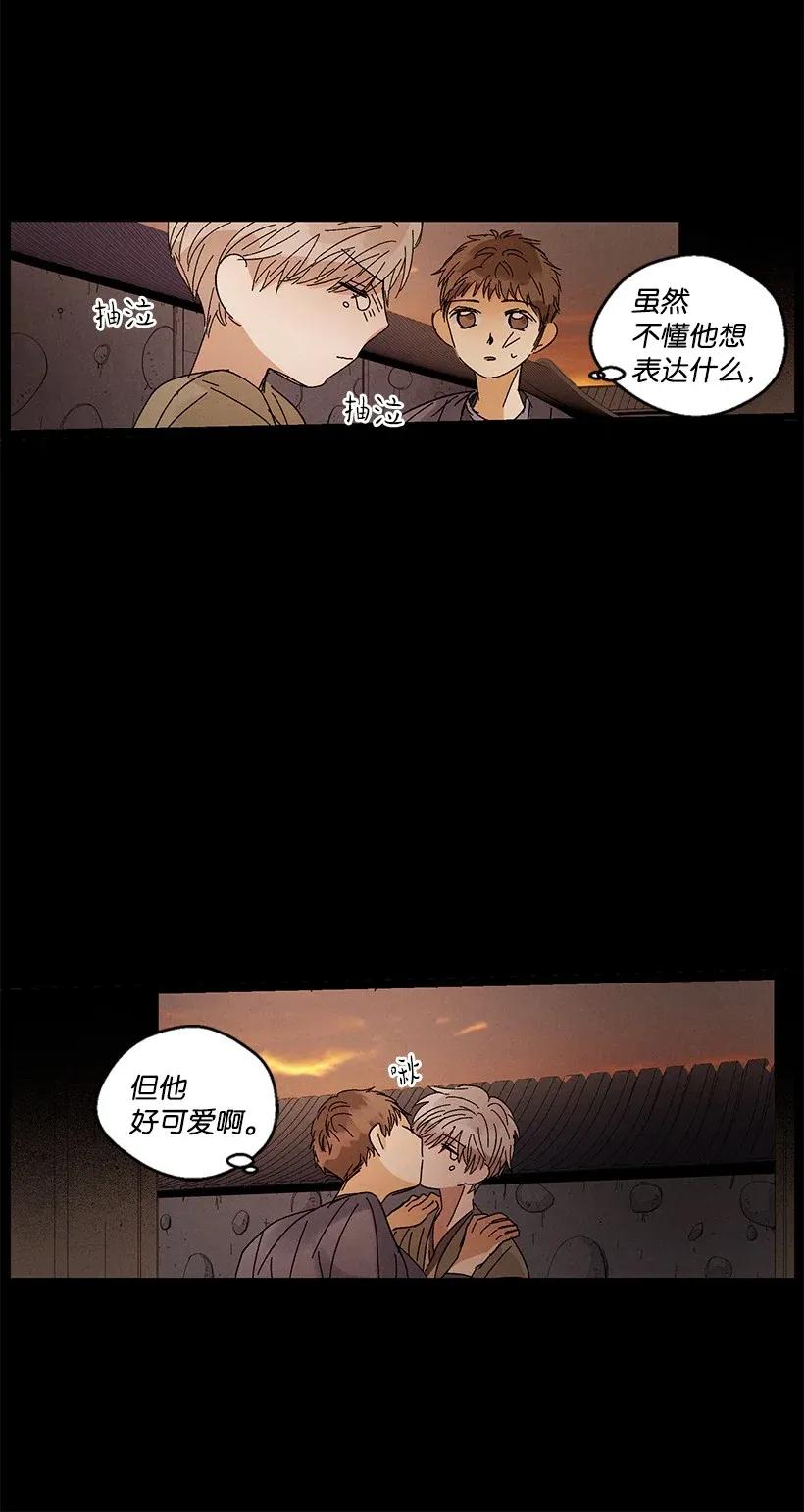 《龙下雨的国家》漫画最新章节46 46免费下拉式在线观看章节第【38】张图片