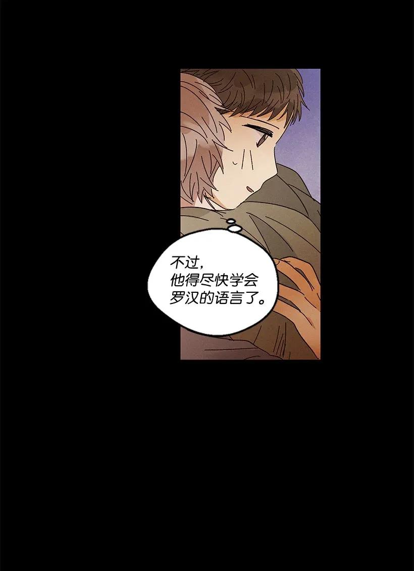 《龙下雨的国家》漫画最新章节46 46免费下拉式在线观看章节第【41】张图片