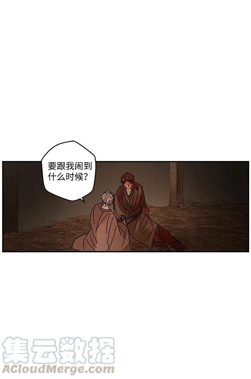 《龙下雨的国家》漫画最新章节46 46免费下拉式在线观看章节第【43】张图片