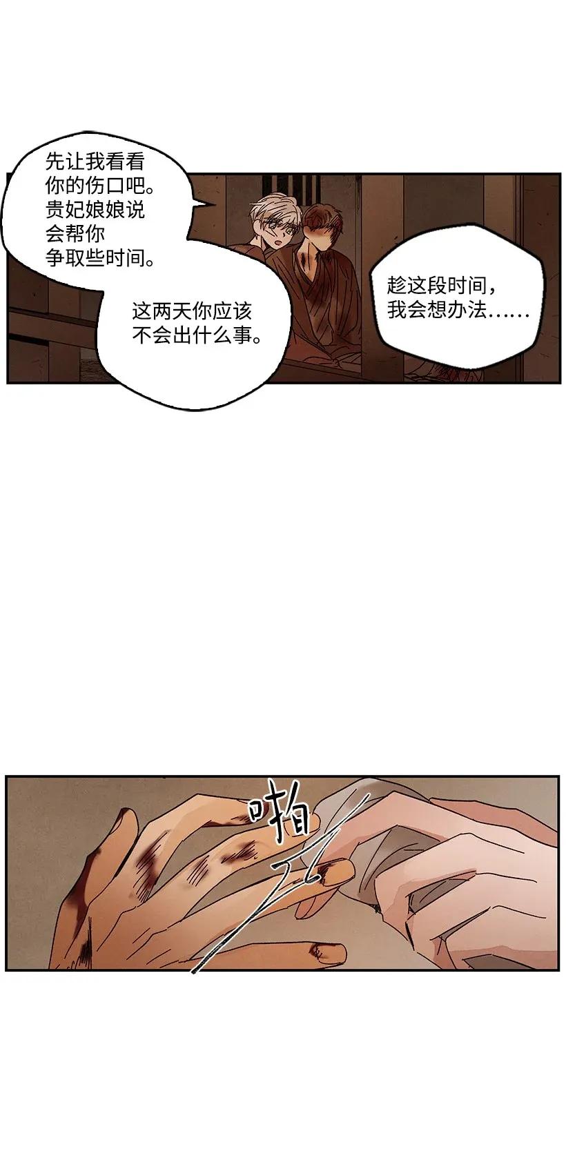 《龙下雨的国家》漫画最新章节46 46免费下拉式在线观看章节第【5】张图片