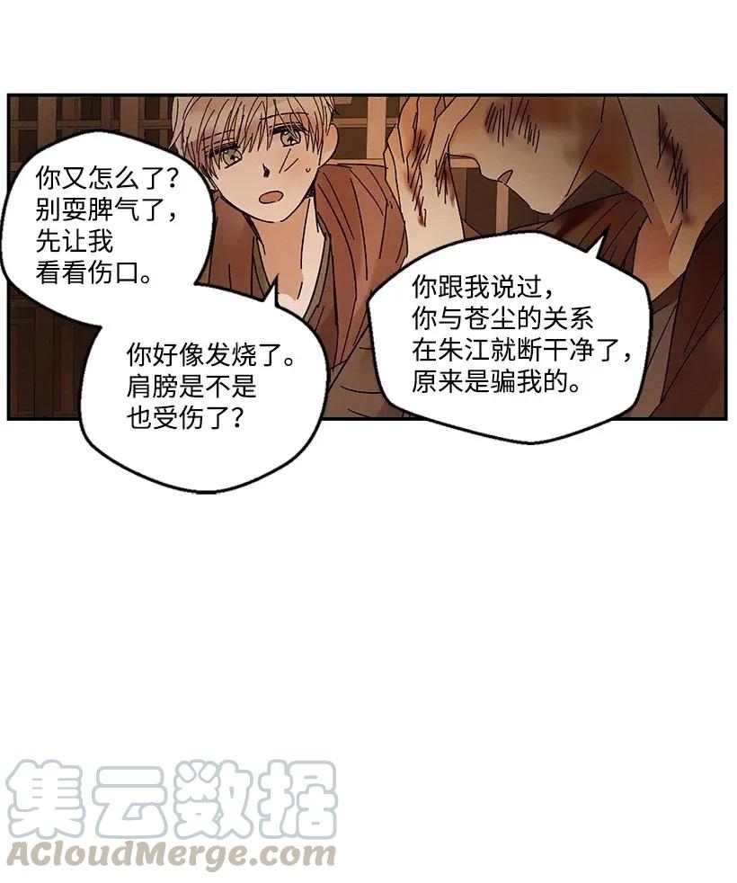 《龙下雨的国家》漫画最新章节46 46免费下拉式在线观看章节第【7】张图片