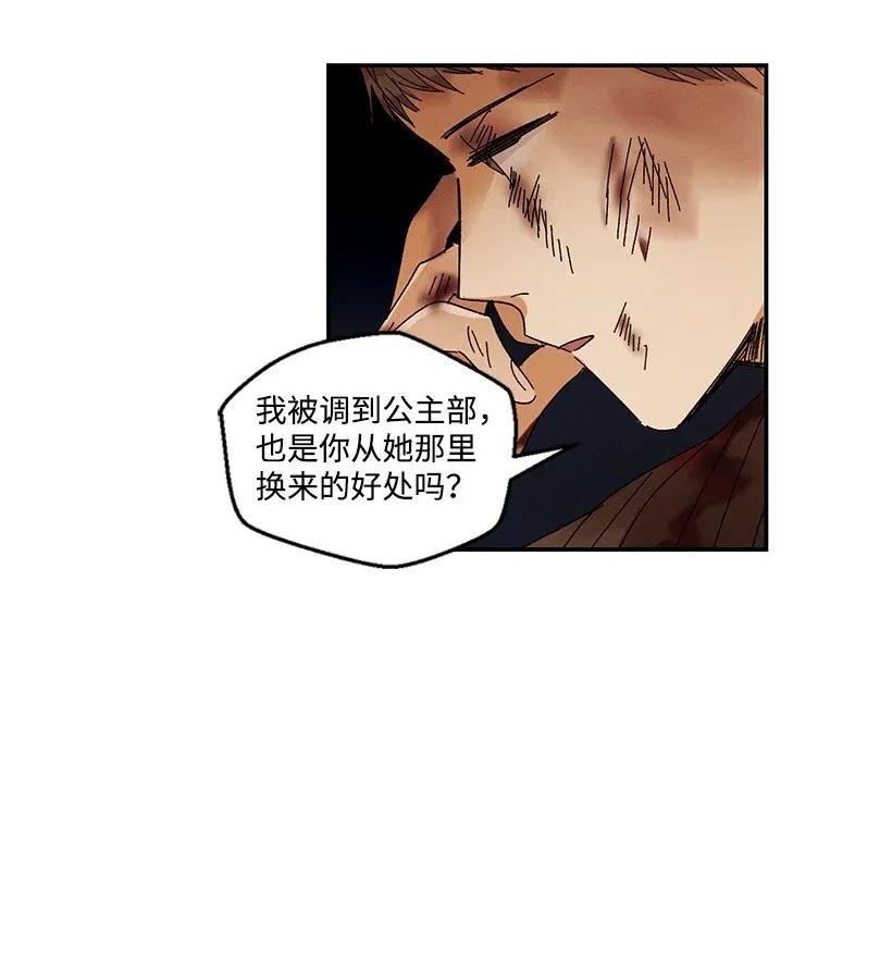 《龙下雨的国家》漫画最新章节46 46免费下拉式在线观看章节第【8】张图片