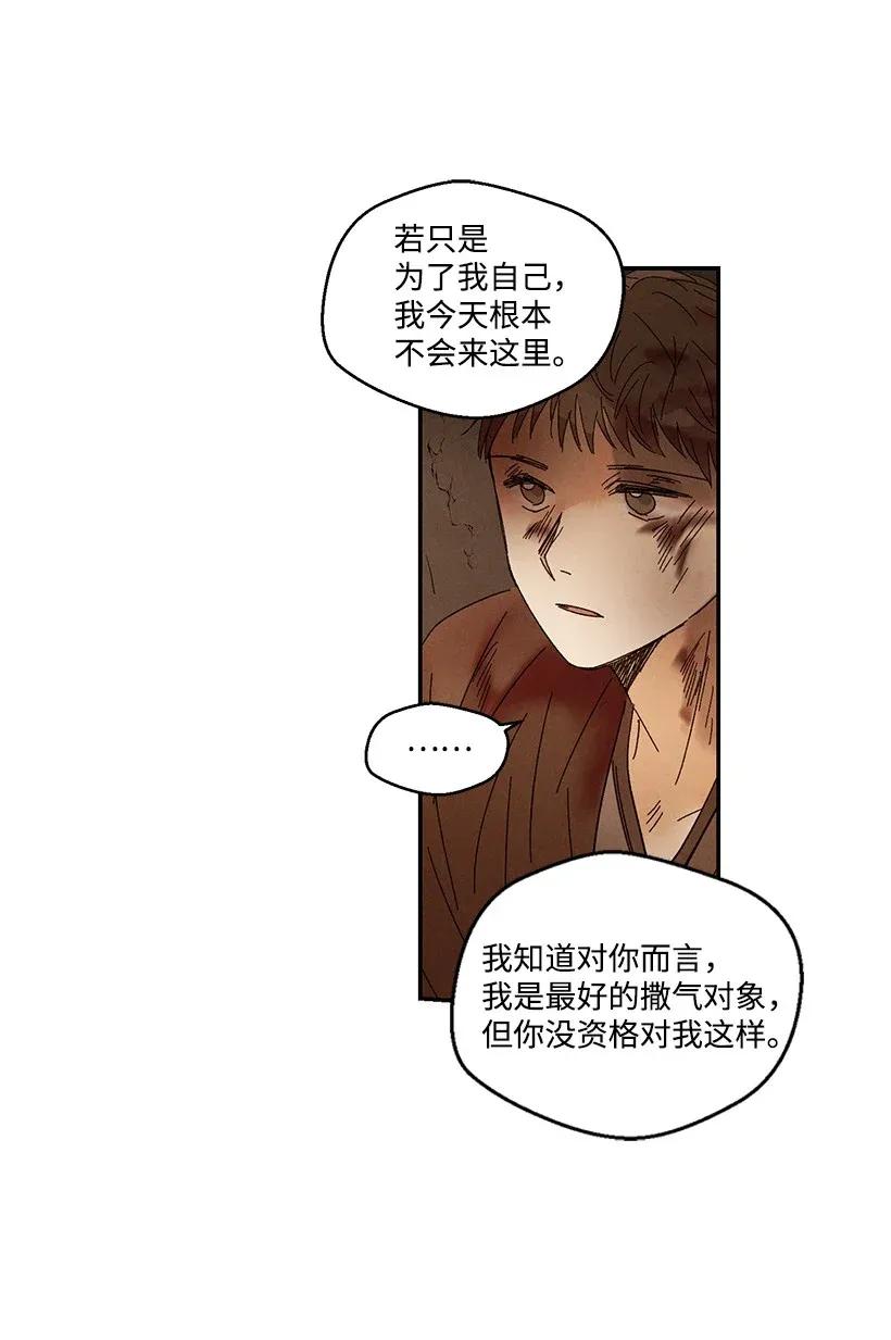 《龙下雨的国家》漫画最新章节47 47免费下拉式在线观看章节第【10】张图片