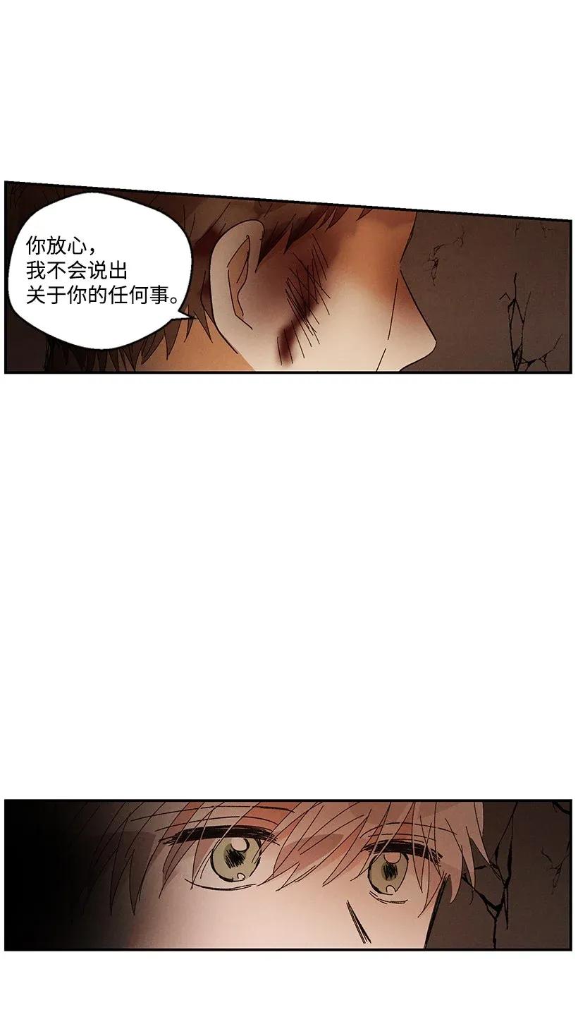 《龙下雨的国家》漫画最新章节47 47免费下拉式在线观看章节第【12】张图片