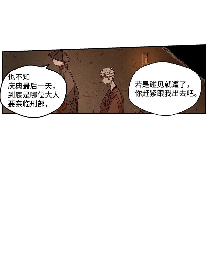 《龙下雨的国家》漫画最新章节47 47免费下拉式在线观看章节第【14】张图片