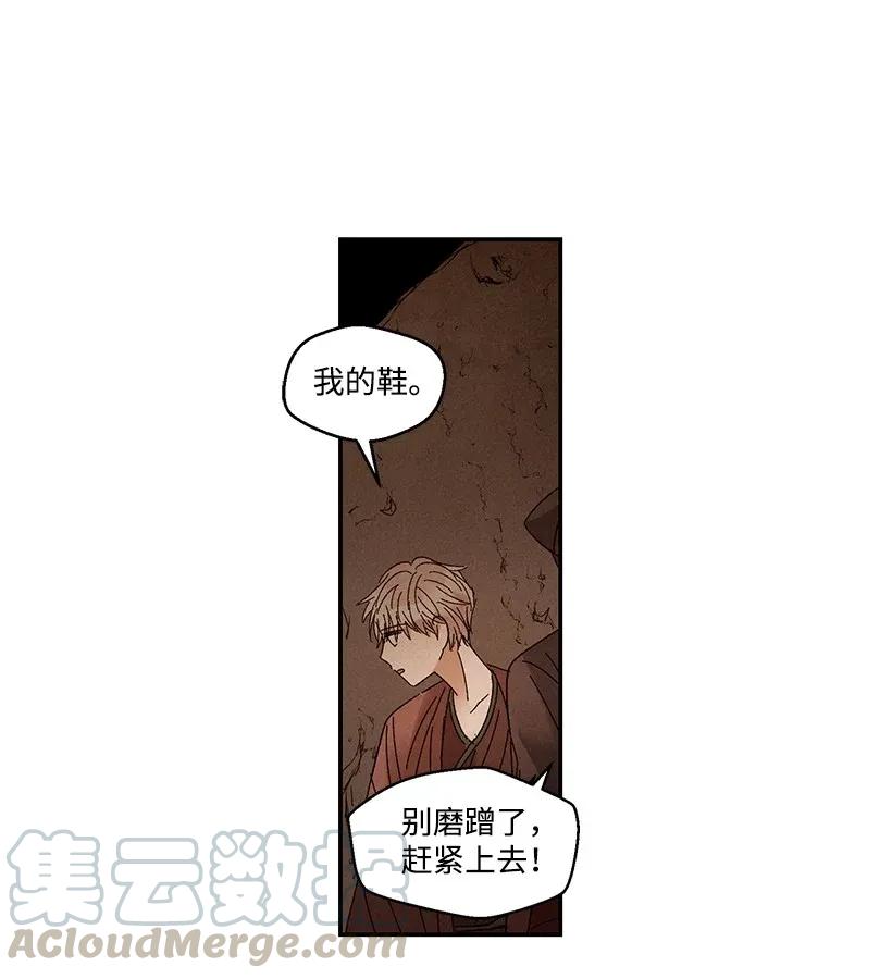 《龙下雨的国家》漫画最新章节47 47免费下拉式在线观看章节第【17】张图片