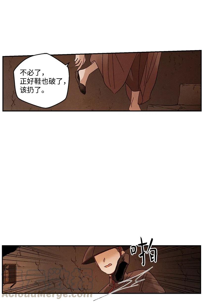 《龙下雨的国家》漫画最新章节47 47免费下拉式在线观看章节第【21】张图片