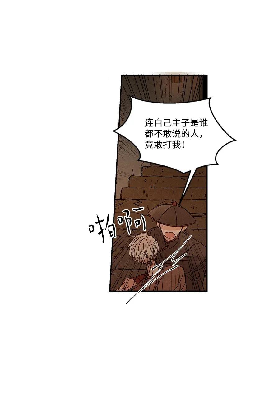 《龙下雨的国家》漫画最新章节47 47免费下拉式在线观看章节第【23】张图片