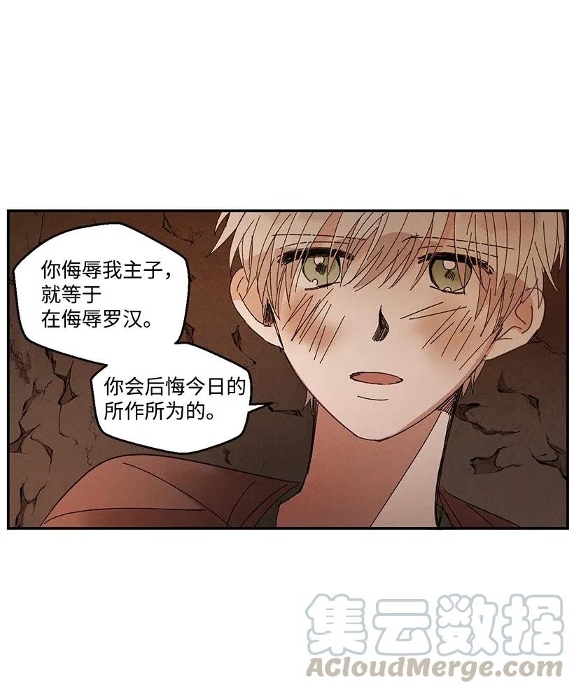 《龙下雨的国家》漫画最新章节47 47免费下拉式在线观看章节第【25】张图片