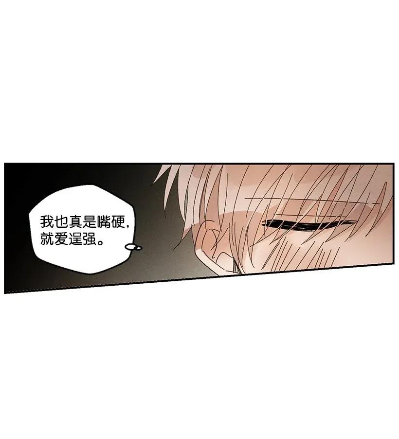 《龙下雨的国家》漫画最新章节47 47免费下拉式在线观看章节第【26】张图片