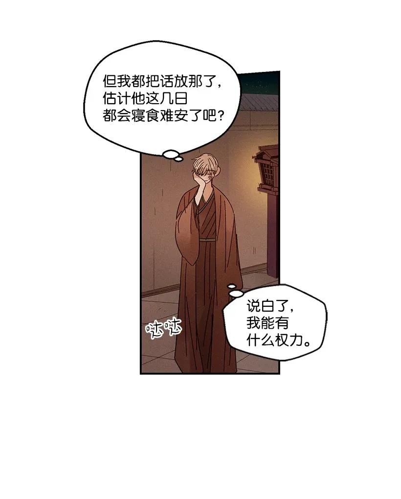 《龙下雨的国家》漫画最新章节47 47免费下拉式在线观看章节第【27】张图片