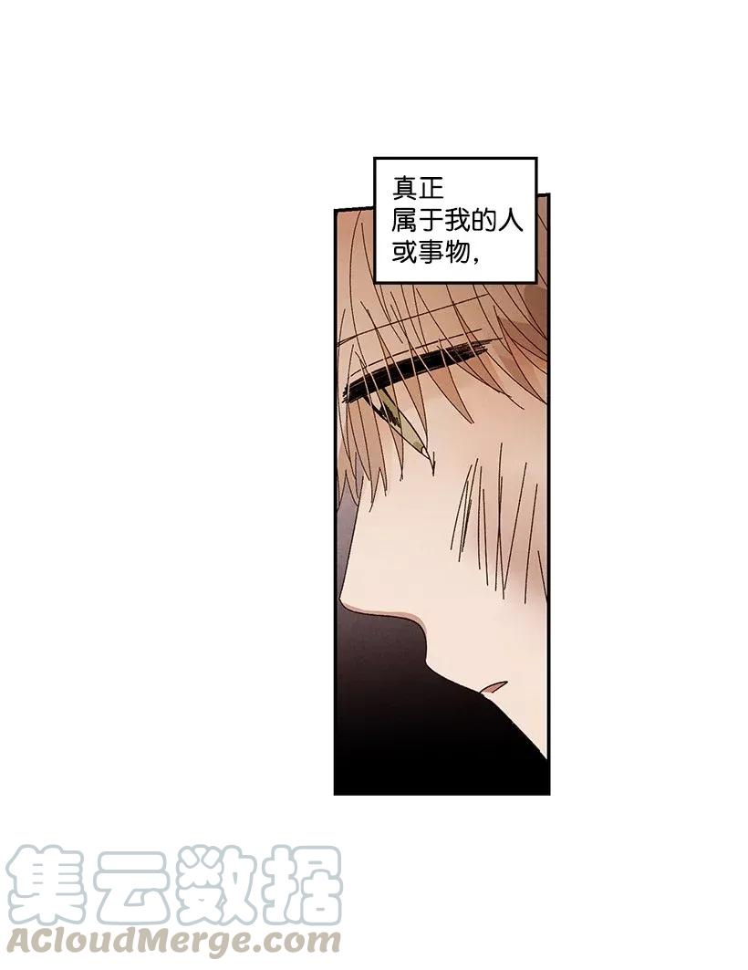 《龙下雨的国家》漫画最新章节47 47免费下拉式在线观看章节第【29】张图片