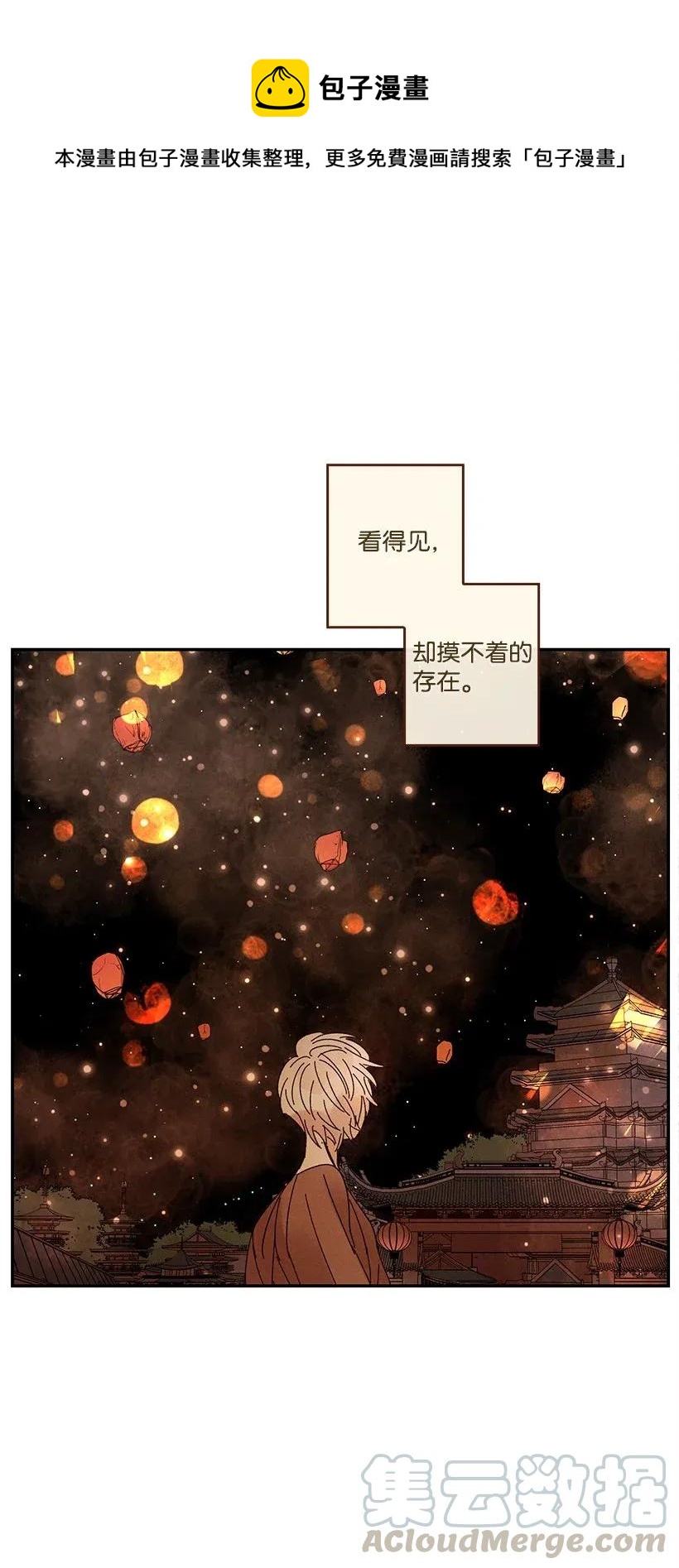 《龙下雨的国家》漫画最新章节47 47免费下拉式在线观看章节第【33】张图片