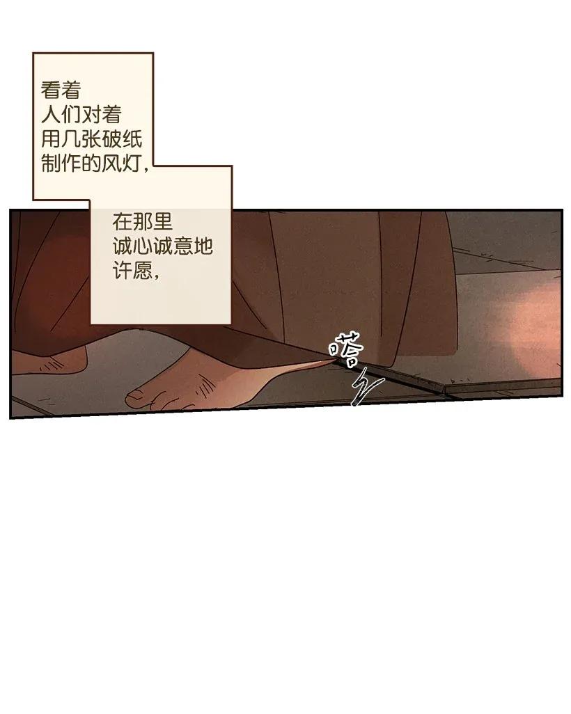 《龙下雨的国家》漫画最新章节47 47免费下拉式在线观看章节第【35】张图片