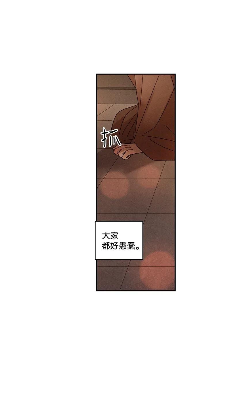 《龙下雨的国家》漫画最新章节47 47免费下拉式在线观看章节第【38】张图片