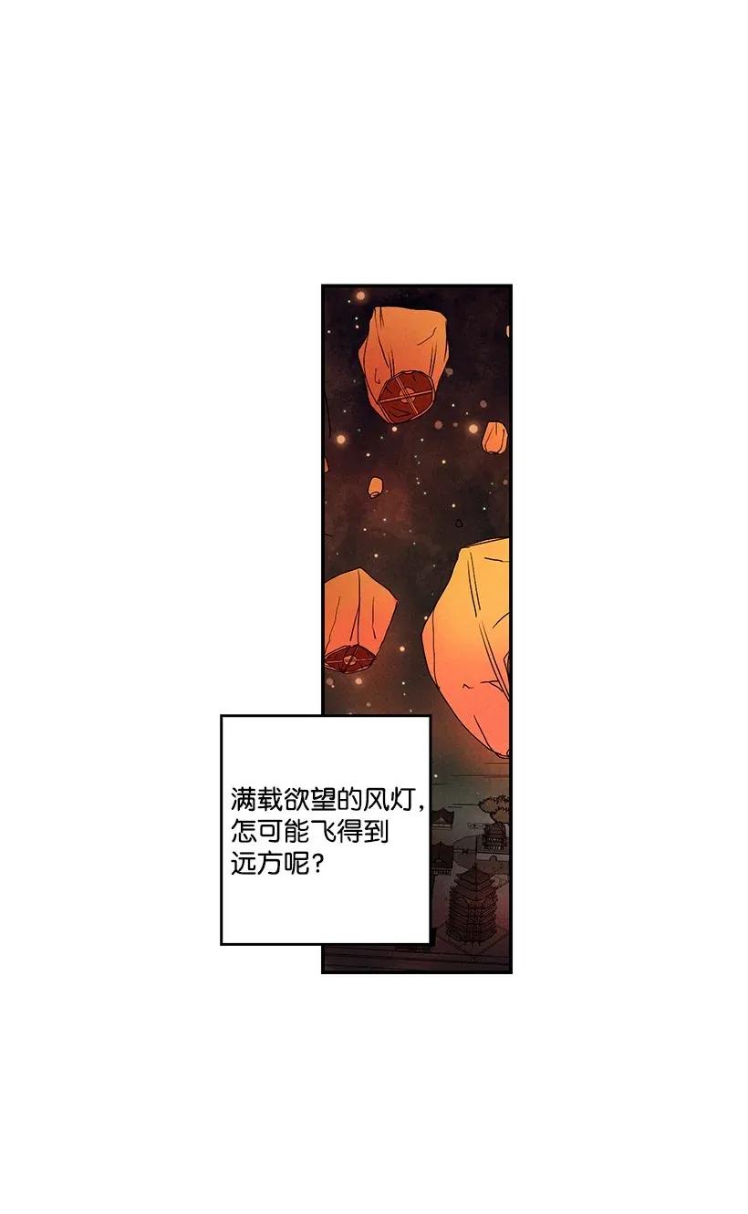 《龙下雨的国家》漫画最新章节47 47免费下拉式在线观看章节第【39】张图片